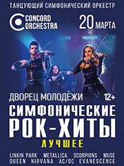 &Scy;&icy;&mcy;&fcy;&ocy;&ncy;&icy;&chcy;&iecy;&scy;&kcy;&icy;&iecy; &rcy;&ocy;&kcy;-&khcy;&icy;&tcy;&ycy;&period; &Lcy;&ucy;&chcy;&shcy;&iecy;&iecy;&period; CONCORD ORCHESTRA&period;