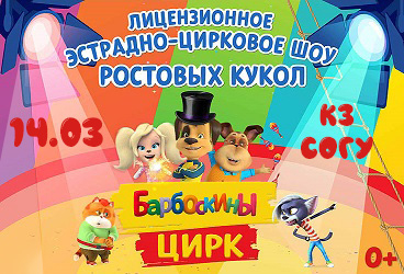 &Vcy;&lcy;&acy;&dcy;&icy;&kcy;&acy;&vcy;&kcy;&acy;&zcy; 14 &mcy;&acy;&rcy;&tcy;&acy; &Bcy;&acy;&rcy;&bcy;&ocy;&scy;&kcy;&icy;&ncy;&ycy; &tscy;&icy;&rcy;&kcy;