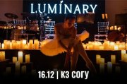 Luminary. Волшебный свет Нового года и 1000 свечей. Владикавказ