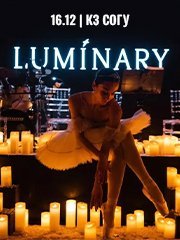 Luminary. Волшебный свет Нового года и 1000 свечей. Владикавказ