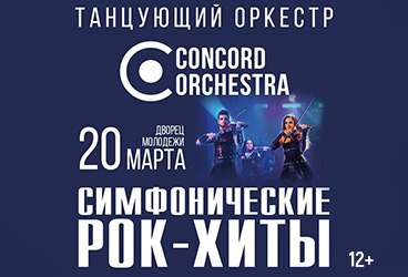 &Scy;&icy;&mcy;&fcy;&ocy;&ncy;&icy;&chcy;&iecy;&scy;&kcy;&icy;&iecy; &rcy;&ocy;&kcy;-&khcy;&icy;&tcy;&ycy;&period; &Lcy;&ucy;&chcy;&shcy;&iecy;&iecy;&period; CONCORD ORCHESTRA&period;