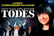 &Bcy;&Acy;&Lcy;&IEcy;&Tcy; &Acy;&Lcy;&Lcy;&Ycy; &Dcy;&Ucy;&KHcy;&Ocy;&Vcy;&Ocy;&Jcy; &laquo;TODES&raquo;